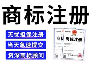 找商標(biāo)代辦公司，究竟靠不靠譜?這7大業(yè)務(wù)必須了解!