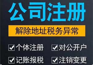 成立小規模與一般納稅人公司的區別?