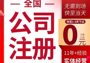 北京公司注冊名稱要求2025新規：字號/行政區劃/行業表述全解讀